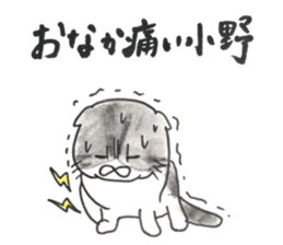 ONOSAN sticker #12253127