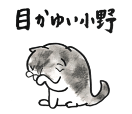 ONOSAN sticker #12253128