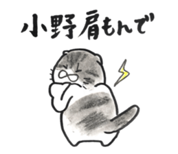 ONOSAN sticker #12253132