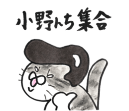 ONOSAN sticker #12253133