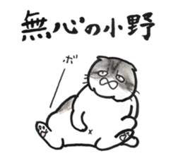 ONOSAN sticker #12253137