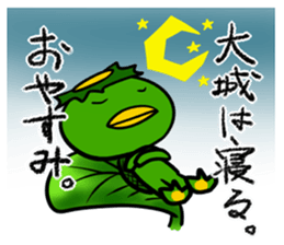 Stamp OOSHIRO's uses sticker #12253144