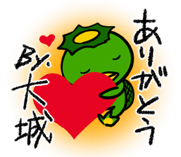 Stamp OOSHIRO's uses sticker #12253147