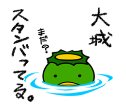 Stamp OOSHIRO's uses sticker #12253148