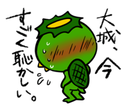 Stamp OOSHIRO's uses sticker #12253149