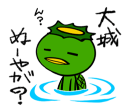 Stamp OOSHIRO's uses sticker #12253156