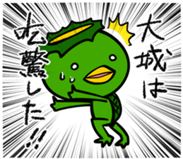 Stamp OOSHIRO's uses sticker #12253163