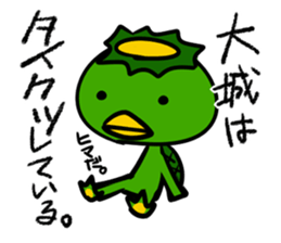 Stamp OOSHIRO's uses sticker #12253164