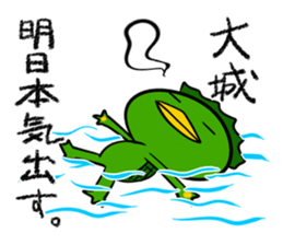 Stamp OOSHIRO's uses sticker #12253167