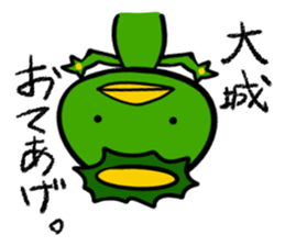 Stamp OOSHIRO's uses sticker #12253169