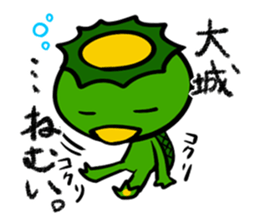 Stamp OOSHIRO's uses sticker #12253171