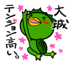 Stamp OOSHIRO's uses sticker #12253175