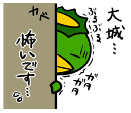 Stamp OOSHIRO's uses sticker #12253179