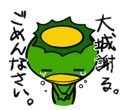 Stamp OOSHIRO's uses sticker #12253181