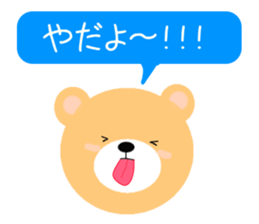 kumakumapon sticker #12254712