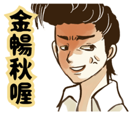 Quiff hairstyle sticker #12254723