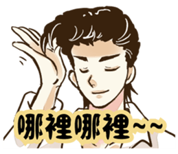 Quiff hairstyle sticker #12254733