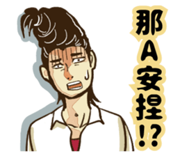 Quiff hairstyle sticker #12254739