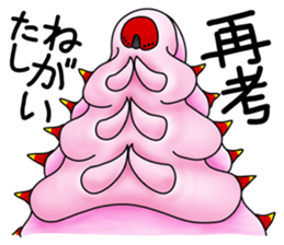 The Ugly Caterpillar Stays Positive sticker #12254888