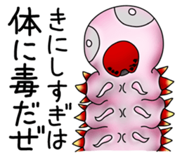 The Ugly Caterpillar Stays Positive sticker #12254911