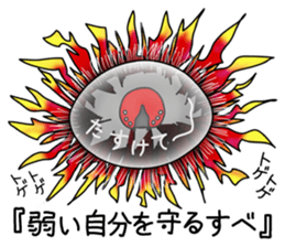 The Ugly Caterpillar Stays Positive sticker #12254913