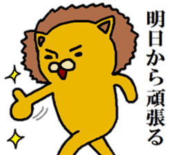 Sobering lion sticker #12254983