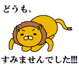 Sobering lion sticker #12254989