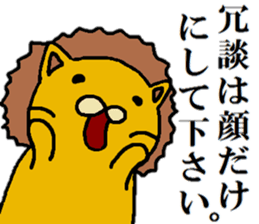 Sobering lion sticker #12254996