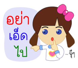 miss sai sai sticker #12255181