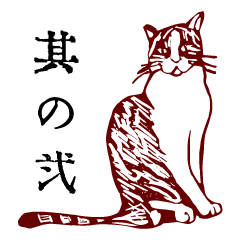 Retro Words Sticker Part II