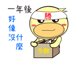 BAO duck (single sticker #12255293
