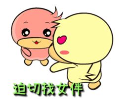 BAO duck (single sticker #12255296