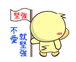 BAO duck (single sticker #12255301