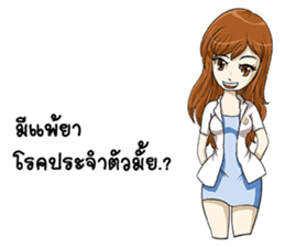 Positive Energy Pharmacist sticker #12256562