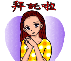 Suppliers love with her good sisters! sticker #12257027