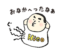 Japanese sweets shef Mr.hico sticker #12257298