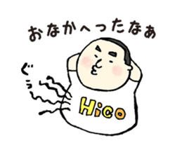 Japanese sweets shef Mr.hico sticker #12257298