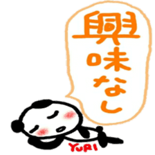 namae from sticker yuri sticker #12258037