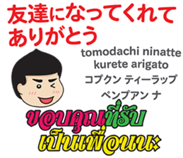 MAKOTO Thai&Japan FUNNY Comunication sticker #12258470
