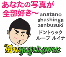 MAKOTO Thai&Japan FUNNY Comunication sticker #12258474