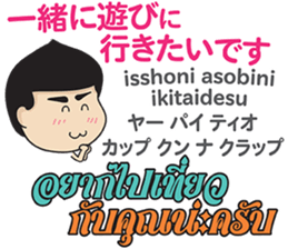 MAKOTO Thai&Japan FUNNY Comunication sticker #12258479