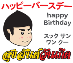 MAKOTO Thai&Japan FUNNY Comunication sticker #12258484