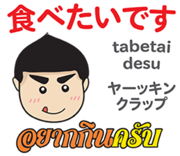 MAKOTO Thai&Japan FUNNY Comunication sticker #12258488