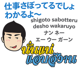 MAKOTO Thai&Japan FUNNY Comunication sticker #12258495
