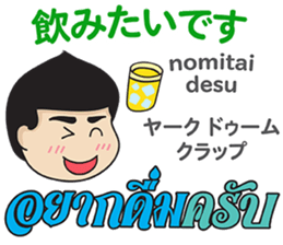 MAKOTO Thai&Japan FUNNY Comunication sticker #12258496