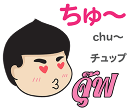 MAKOTO Thai&Japan FUNNY Comunication sticker #12258500