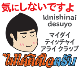 MAKOTO Thai&Japan FUNNY Comunication sticker #12258506