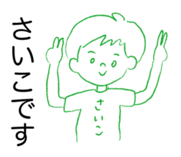 Loose Saiko sticker #12258926