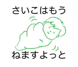 Loose Saiko sticker #12258935