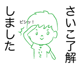 Loose Saiko sticker #12258939